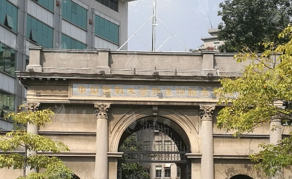 中山大學(xué)孫逸仙紀(jì)念醫(yī)院整形外科 中山大學(xué)孫逸仙紀(jì)念醫(yī)院整形外科