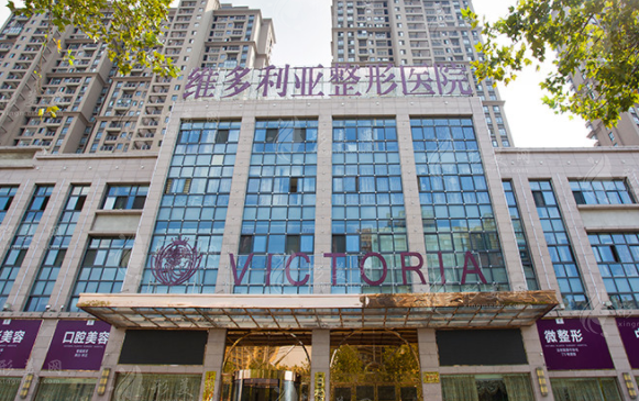 合肥維多利亞醫(yī)療美容 合肥維多利亞醫(yī)療美容