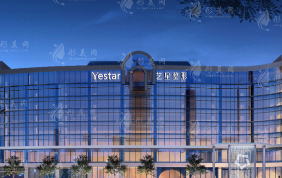 杭州藝星醫(yī)療美容醫(yī)院 杭州藝星醫(yī)療美容醫(yī)院