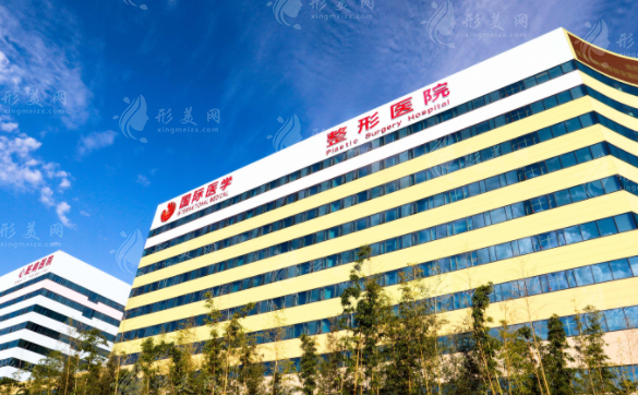 西安國際醫(yī)學(xué)中心整形醫(yī)院