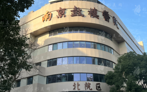 南京鼓樓醫(yī)院整形燒傷科 南京鼓樓醫(yī)院整形燒傷科