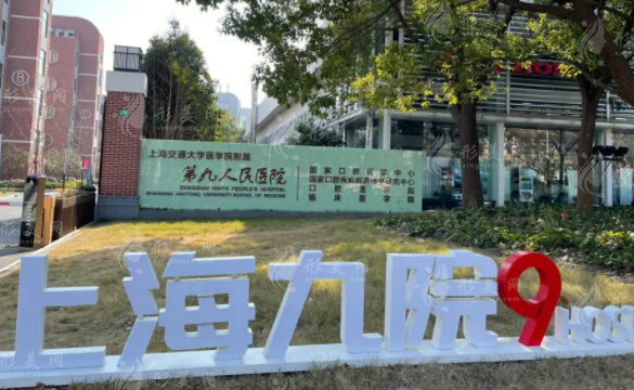 上海九醫(yī)院整形價(jià)目表，雙眼皮4800元起、乳房整形38000元起