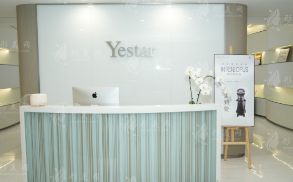 成都藝星醫(yī)療美容醫(yī)院