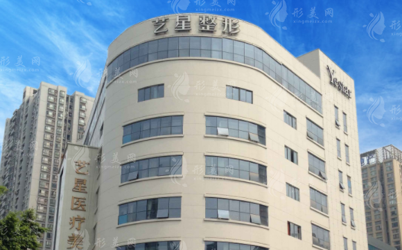 重慶藝星醫(yī)療美容醫(yī)院 重慶藝星醫(yī)療美容醫(yī)院
