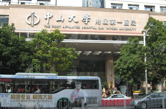 廣州中山大學(xué)附屬第一附屬醫(yī)院美容科怎么樣？2024收費(fèi)價(jià)格表