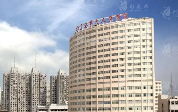 上海交通大學(xué)附屬第九人民醫(yī)院整形科
