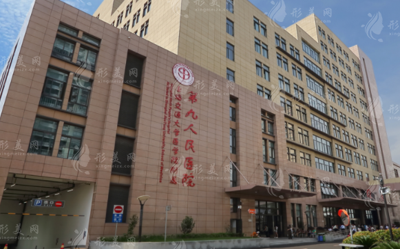 上海市第九醫(yī)院口腔科掛什么號？預(yù)約流量，附上口腔價格表