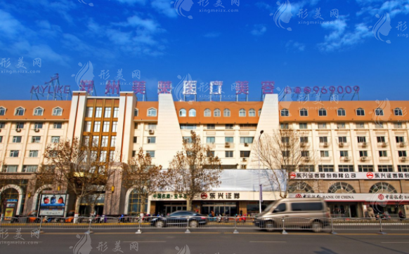 鄭州美萊醫(yī)療美容醫(yī)院 鄭州美萊醫(yī)療美容醫(yī)院