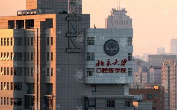 北京大學(xué)口腔醫(yī)院牙齒矯正多少錢(qián)？醫(yī)生信息|科室簡(jiǎn)介|收費(fèi)價(jià)格更新
