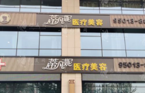 北京蒂凡妮醫(yī)療美容怎么樣?王志堅拉皮/郭建玲眉眼/郭棟隆鼻實測 北京蒂凡妮醫(yī)療美容怎么樣?王志堅拉皮/郭建玲眉眼/郭棟隆鼻實測
