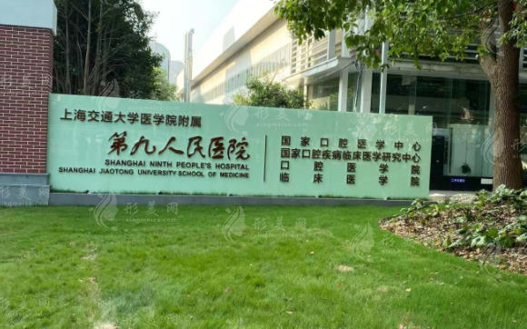 上海第九人民醫(yī)院豐下巴多少錢？醫(yī)生信息&案例分享&項目價格表