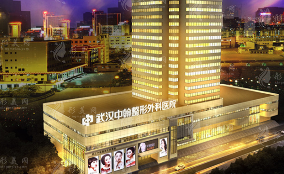 武漢中翰整形外科醫(yī)院