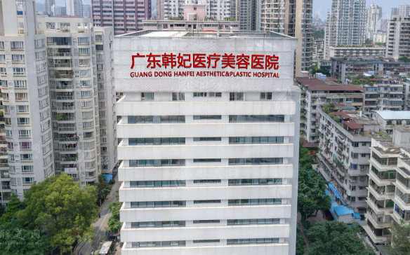 廣東韓妃整形外科醫(yī)院介紹