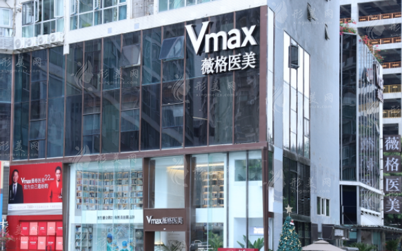 廈門薇格整形外科門診部 廈門薇格整形外科門診部