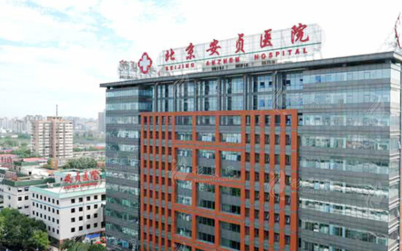 北京安貞醫(yī)院整形美容科 北京安貞醫(yī)院整形美容科