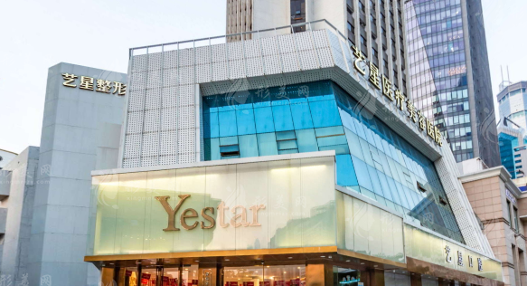 深圳藝星整形醫(yī)院 深圳藝星整形醫(yī)院