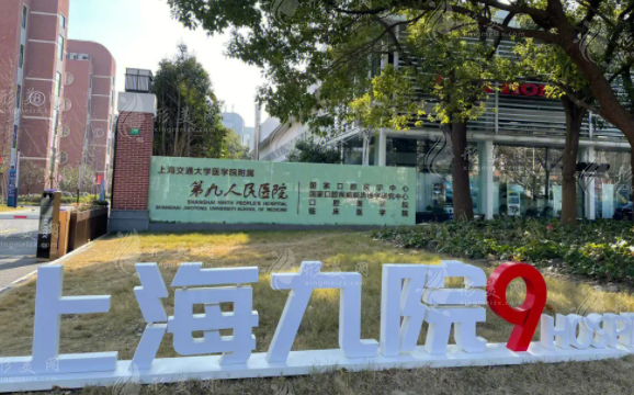 上海九院整形拉皮專家哪個好？徐華、金云波和張余光含價格收費