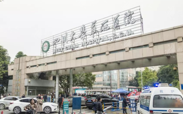 四川華西醫(yī)院整形科 四川華西醫(yī)院整形科