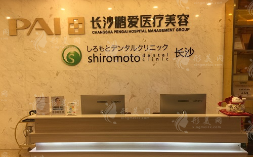 長沙鵬愛口腔醫(yī)院 長沙鵬愛口腔醫(yī)院