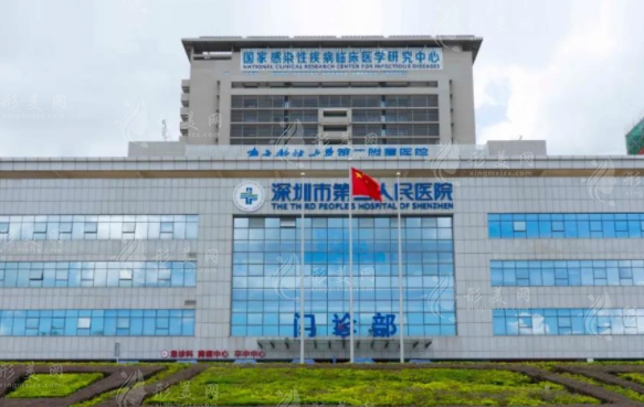 深圳市第三人民醫(yī)院口腔科 深圳市第三人民醫(yī)院口腔科