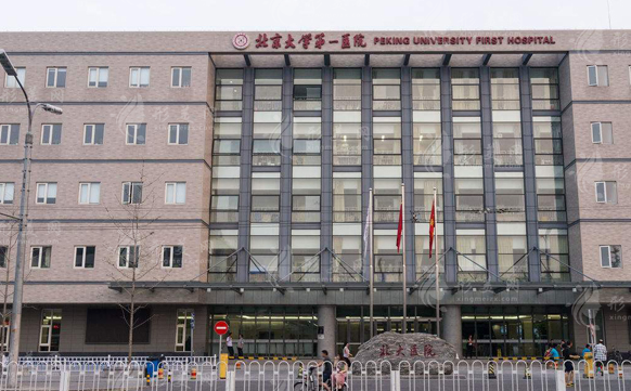 北京大學(xué)第一醫(yī)院割雙眼皮多少錢(qián)？醫(yī)生信息、價(jià)格表公開(kāi)！