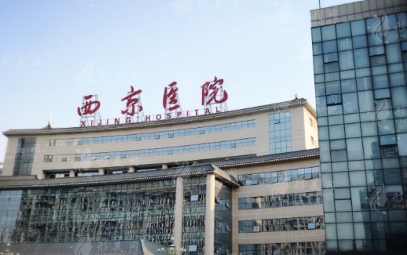 西京醫(yī)院整形外科祛疤痕多少錢？整形專家推薦|價格一覽