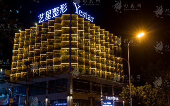合肥藝星醫(yī)療美容醫(yī)院 合肥藝星醫(yī)療美容醫(yī)院