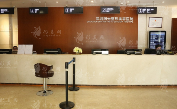 深圳陽光整形美容醫(yī)院 深圳陽光整形美容醫(yī)院