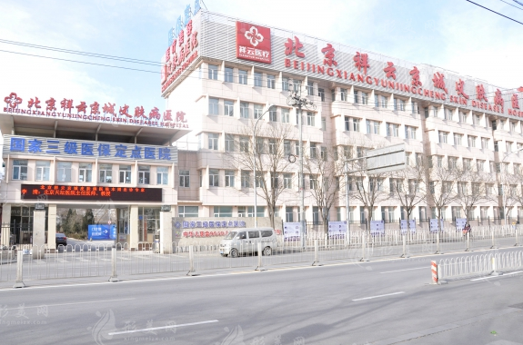 北京京城皮膚病醫(yī)院疤痕科 北京京城皮膚病醫(yī)院疤痕科