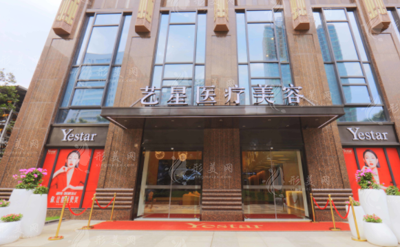 武漢藝星醫(yī)療美容醫(yī)院