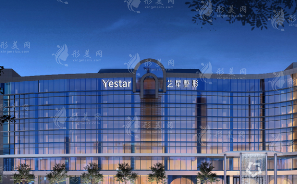 杭州藝星醫(yī)療美容醫(yī)院 杭州藝星醫(yī)療美容醫(yī)院