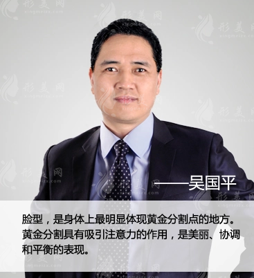南京醫(yī)科大友誼整形外科吳國平