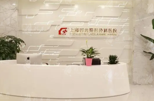 上海時(shí)光醫(yī)院磨骨怎么樣？技術(shù)特色、醫(yī)生名單和收費(fèi)價(jià)格