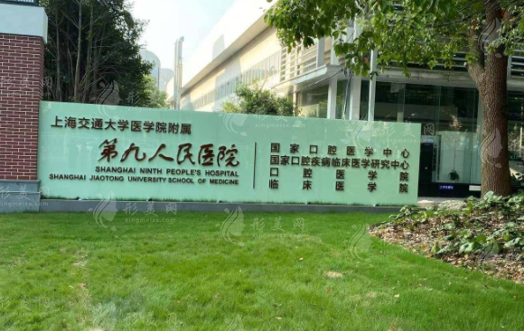 上海市第九人民醫(yī)院整復(fù)外科