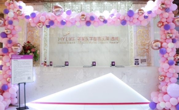 四川美萊醫(yī)學(xué)美容院