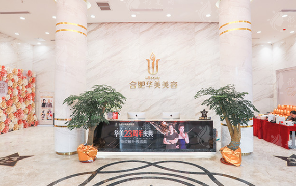 合肥華美整形外科醫(yī)院 合肥華美整形外科醫(yī)院