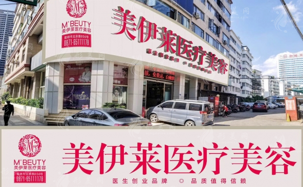 昆明美伊萊整形醫(yī)院