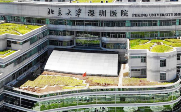 北京大學(xué)深圳醫(yī)院