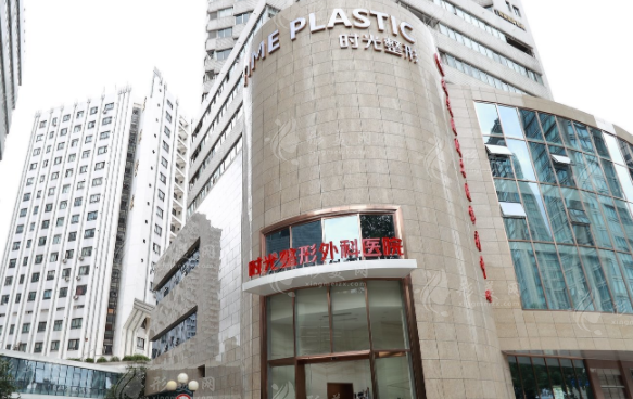 上海時光整形外科醫(yī)院 上海時光整形外科醫(yī)院
