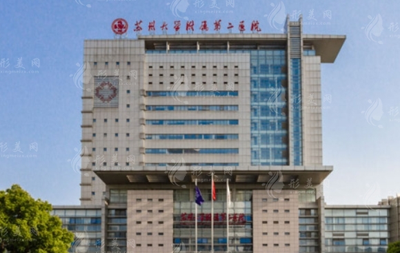 蘇州大學(xué)附屬第二醫(yī)院口腔科 蘇州大學(xué)附屬第二醫(yī)院口腔科