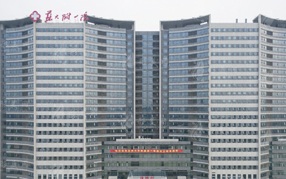 蘇州大學(xué)附屬第一醫(yī)院口腔科 蘇州大學(xué)附屬第一醫(yī)院口腔科