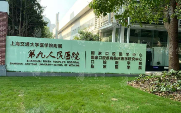 上海第九人民醫(yī)院假體隆鼻技術(shù)如何？醫(yī)生介紹&項(xiàng)目?jī)r(jià)格表一覽