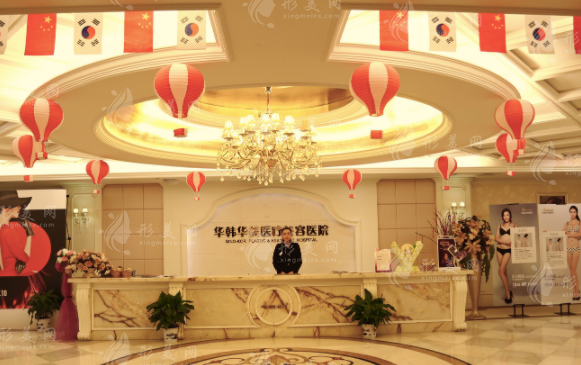 長(zhǎng)沙華韓華美醫(yī)療美容