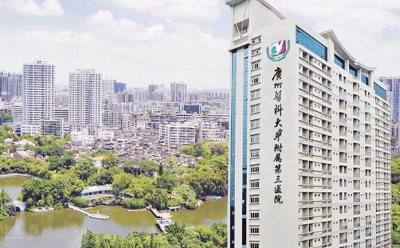 廣州醫(yī)科大學(xué)附屬第三醫(yī)院整形美容科 廣州醫(yī)科大學(xué)附屬第三醫(yī)院整形美容科