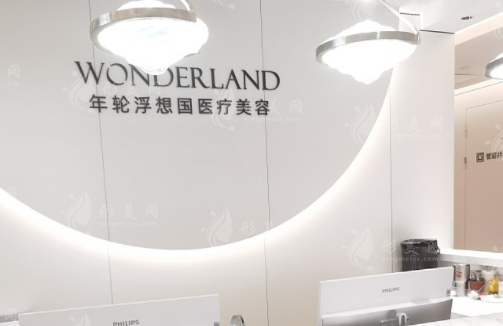 杭州浮想國醫(yī)療美容 杭州浮想國醫(yī)療美容