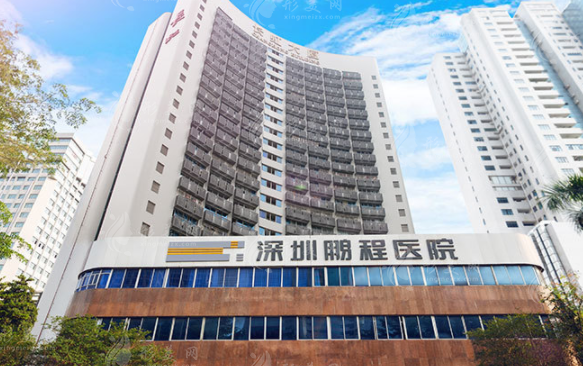 深圳鵬程醫(yī)院整形美容科