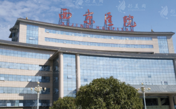 西京醫(yī)院自體脂肪填充價格多少？坐診醫(yī)生、面部填充測評、價格表