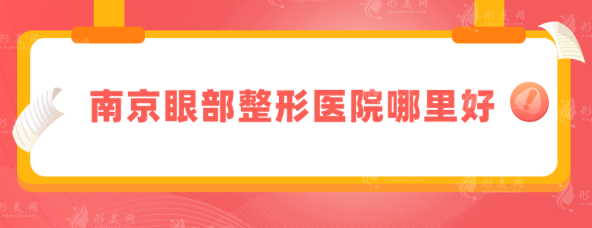 南京康美美容醫(yī)院 南京康美美容醫(yī)院