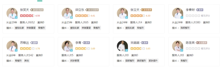 北京圣嘉新做磨骨手術(shù)多錢？磨骨3.8w/顴骨內(nèi)推5.5w/下頜角7w元起