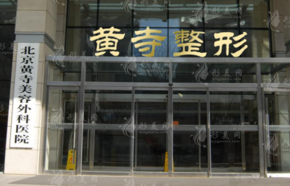 北京黃寺于波吸脂怎么樣？